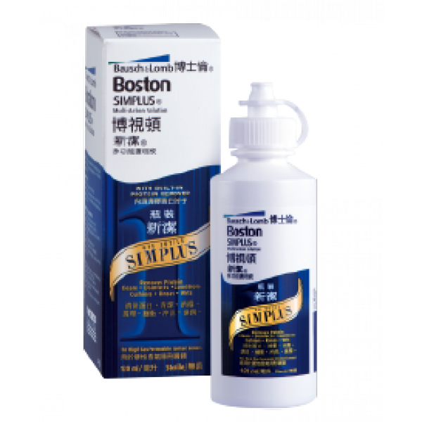 博視頓 Boston 新潔多功能護理液 博視頓 Boston 新潔多功能護理液